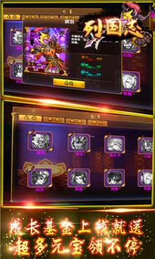 七雄战记：碎片时间唤醒战术头脑，轻松上手战国策略手游