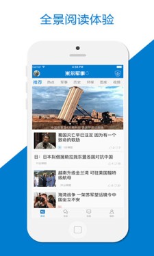 米尔军事网：权威军事资讯与深度解析，轻松获取专业军事知识