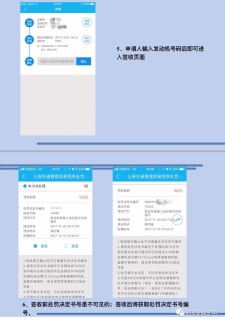 北京交警app使用全攻略：违章查询缴费、业务预约一键搞定，省时省力更安心