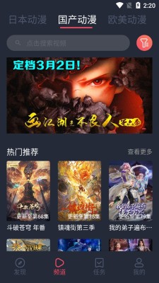 布丁动画：解锁海量番剧与会员特权，享受流畅追番的极致快乐