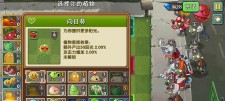 植物大战僵尸2内购全攻略：省钱技巧与支付安全指南