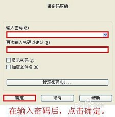压缩文件怎么加密？手把手教你轻松保护隐私，告别数据泄露烦恼