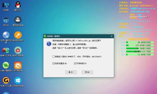 联想Win7旗舰版重装系统全攻略：从备份到驱动，一步步教你轻松搞定，告别数据丢失和系统卡顿