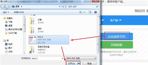 txt文件分割器：轻松解决大文件传输与处理难题，让工作更高效便捷