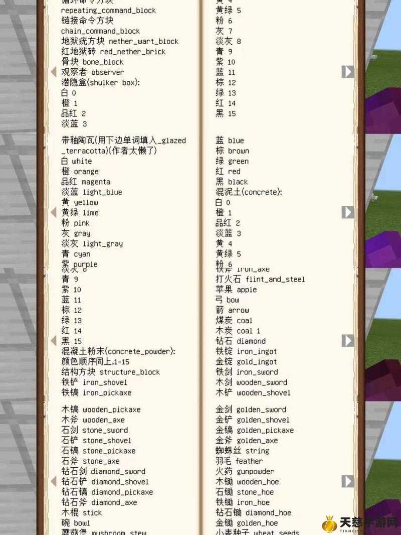 我的世界指令代码大全：从生存到创造的终极便捷指南，释放你的游戏创造力