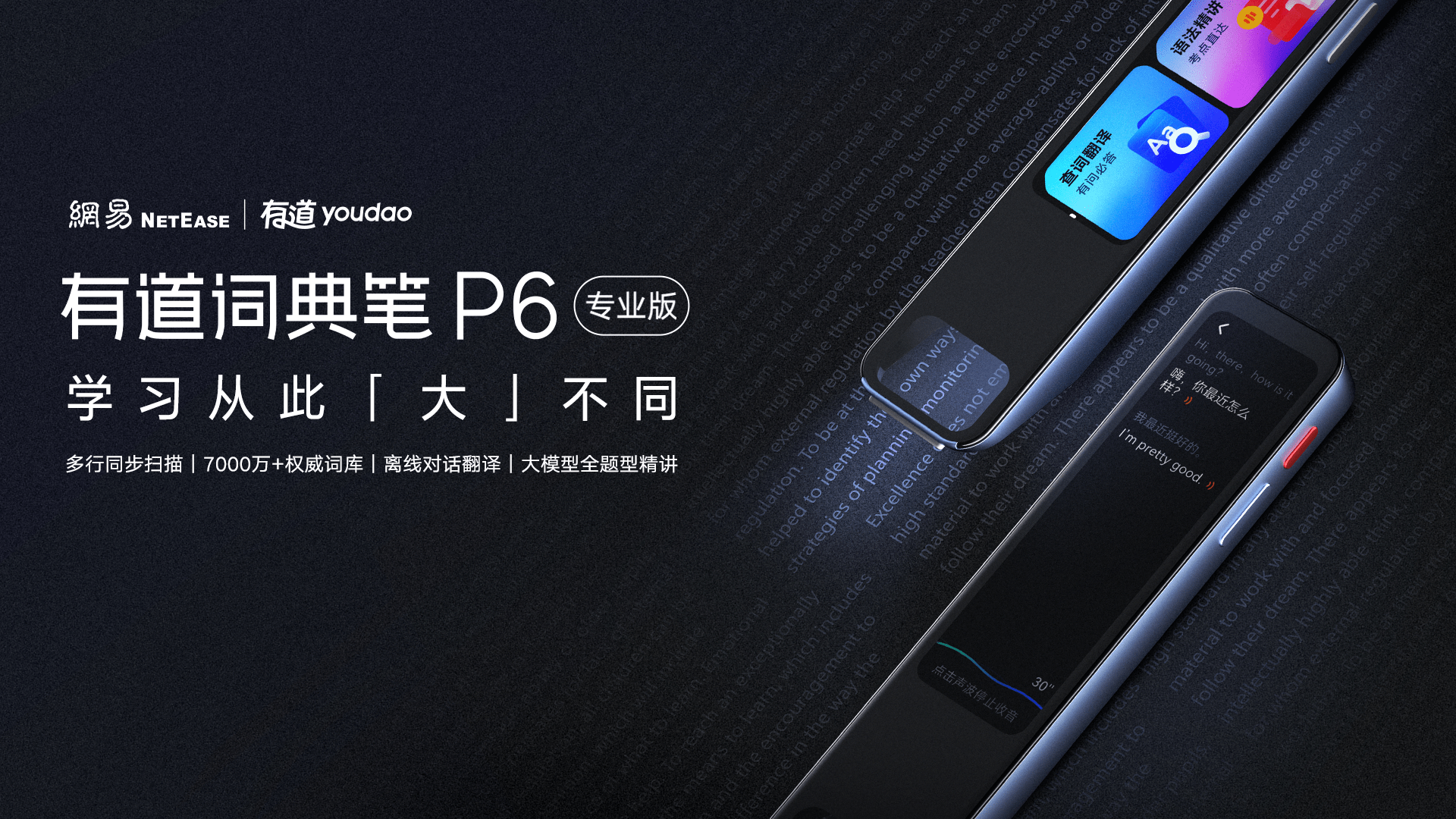 有道桌面词典：高效查词翻译，提升学习工作效率的必备工具