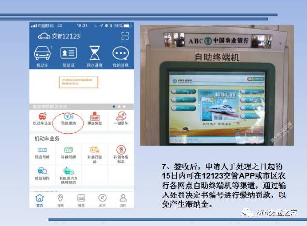 北京交警app使用全攻略：违章查询缴费、业务预约一键搞定，省时省力更安心