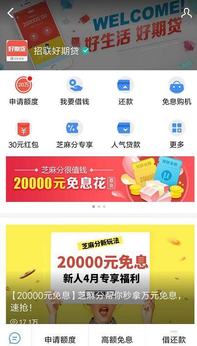 招联好期贷全攻略：快速审批、灵活还款，轻松解决资金周转难题