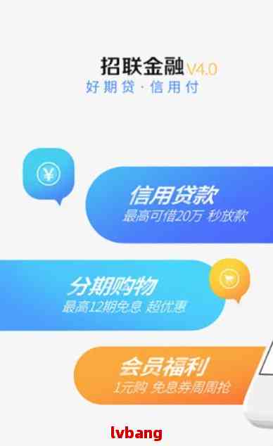 招联好期贷全攻略：快速审批、灵活还款，轻松解决资金周转难题