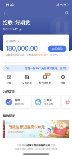 招联好期贷全攻略：快速审批、灵活还款，轻松解决资金周转难题