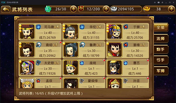 三国塔防游戏攻略：新手入门技巧与武将阵容搭配全解析