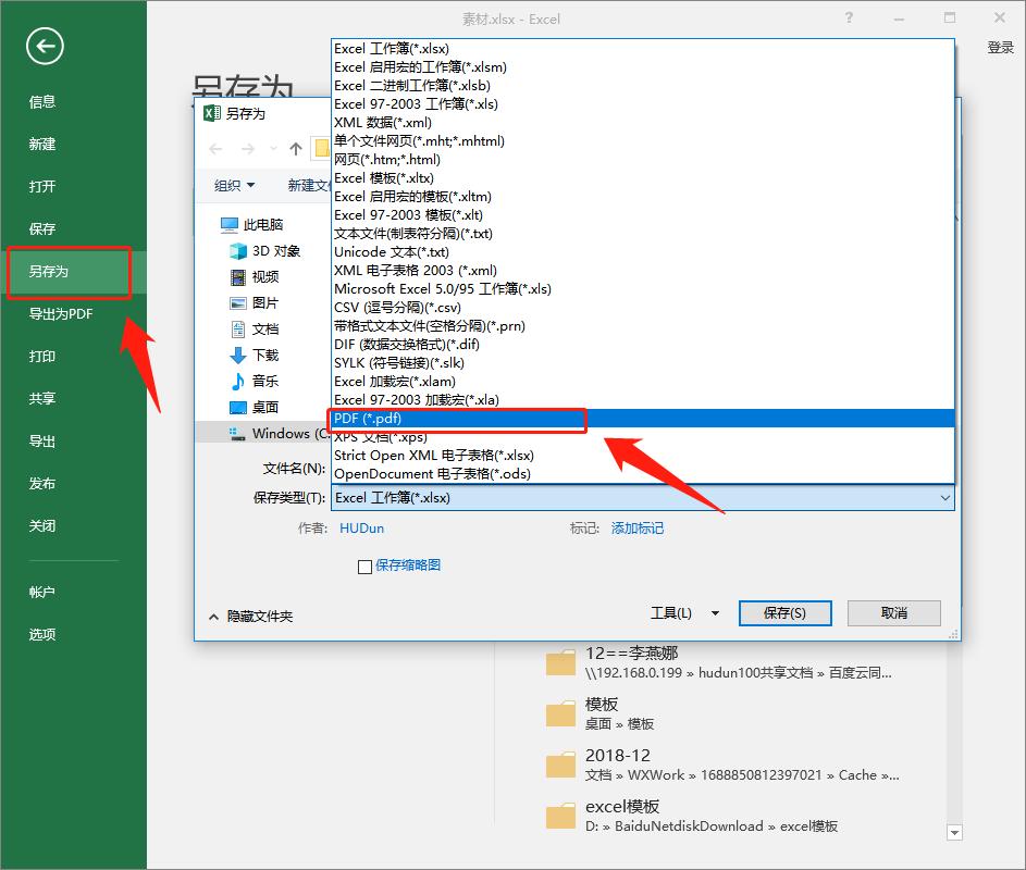 文档下载器：高效批量下载PDF、Word、Excel，告别手动烦恼
