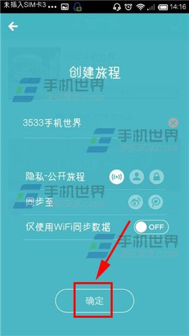 面包旅行APP全攻略：轻松规划完美旅程，告别旅行烦恼