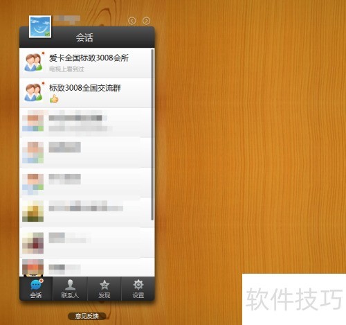 Smart QQ轻量版：解决电脑卡顿的即时通讯神器，让聊天更高效流畅
