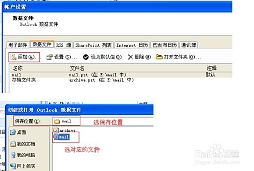 Outlook 2007 备份与数据恢复全攻略：告别邮件丢失的烦恼，轻松管理职场记忆