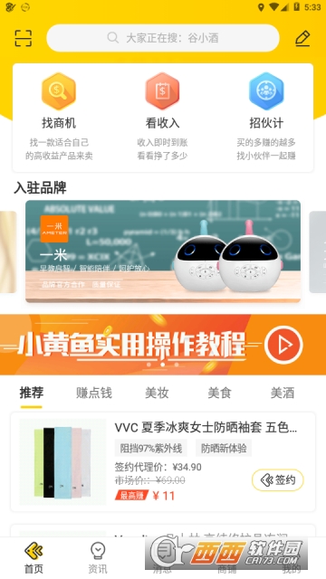黄鱼视频使用全攻略：从入门到精通，轻松掌握平台所有功能与技巧