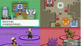 口袋妖怪白金金手指：轻松解锁无限道具与闪光精灵，告别枯燥刷怪