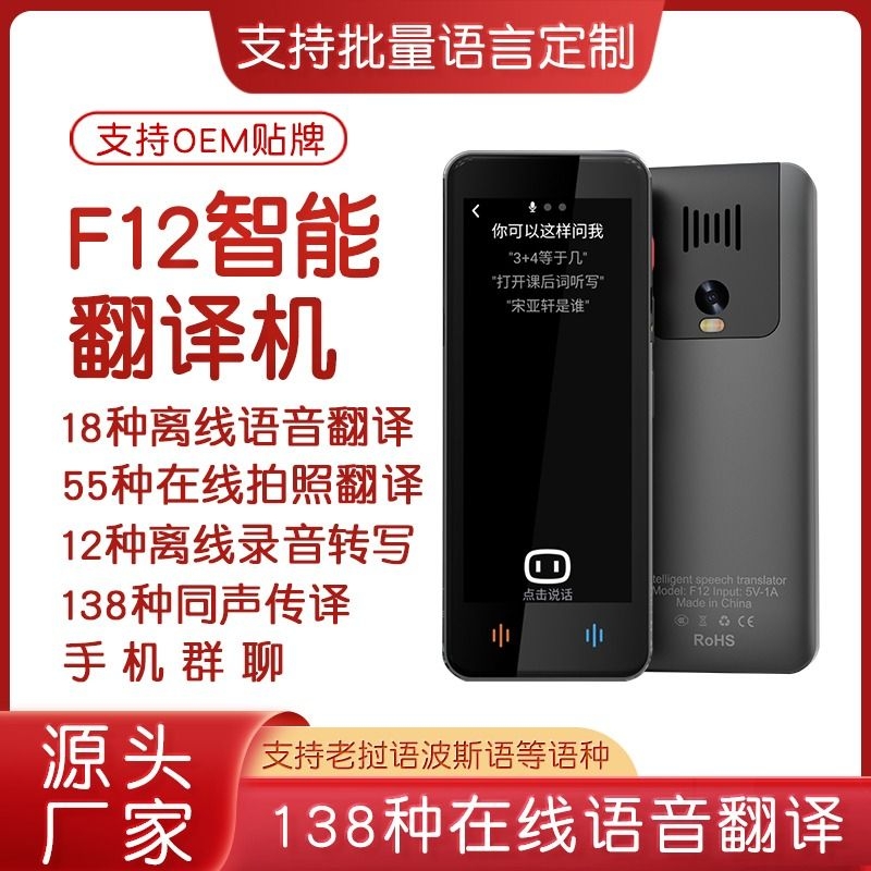 2024翻译软件排行大揭秘：实时翻译、免费好用、专业精准，助你轻松跨越语言障碍