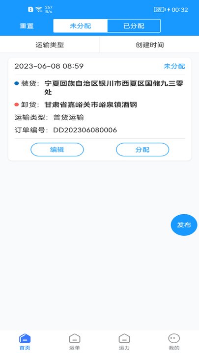 东莞银行网上银行登录使用全攻略：安全便捷的指尖金融服务