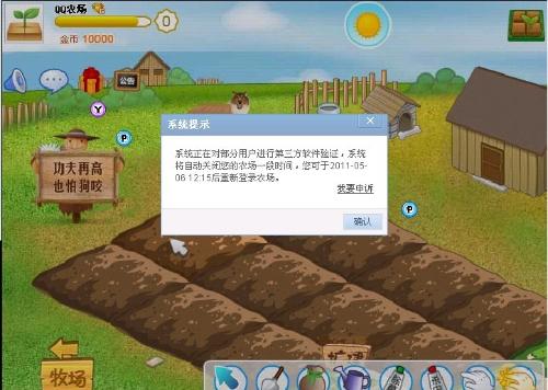 QQ牧场官网：轻松进入与管理，重温经典社交农场乐趣