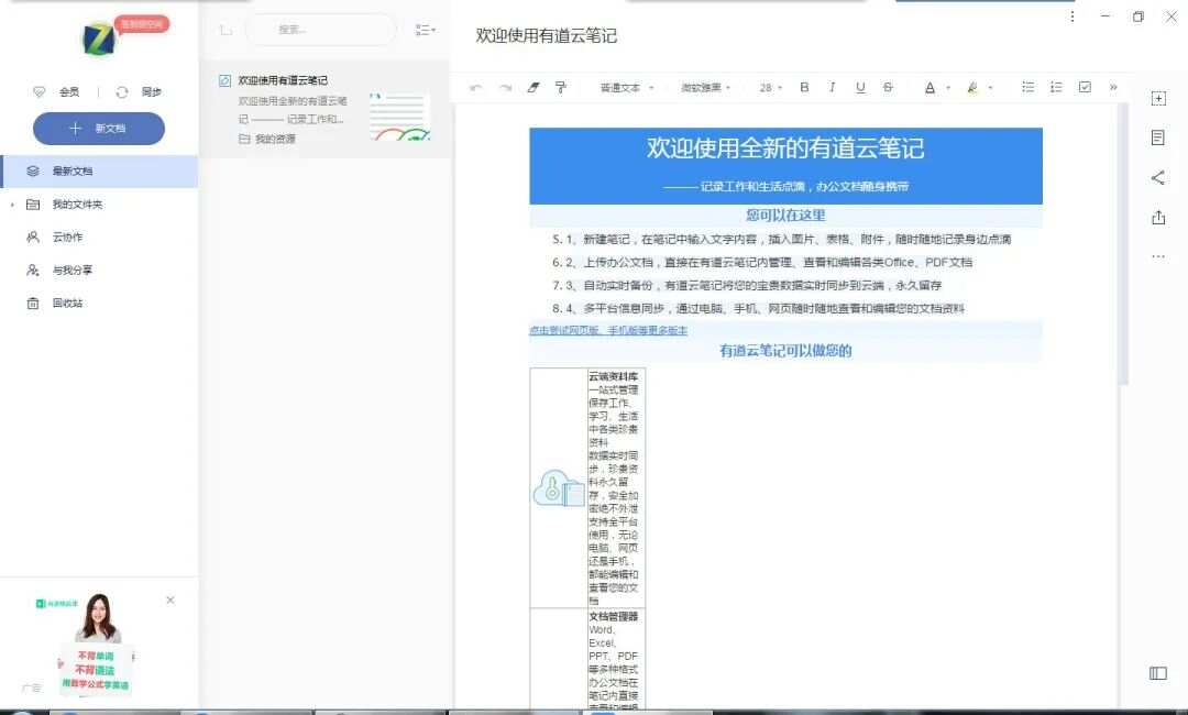 百度云笔记使用全攻略：高效整理碎片信息，提升工作学习效率的贴心助手