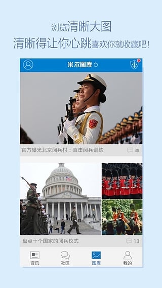 米尔军事网：权威军事资讯与深度解析，轻松获取专业军事知识