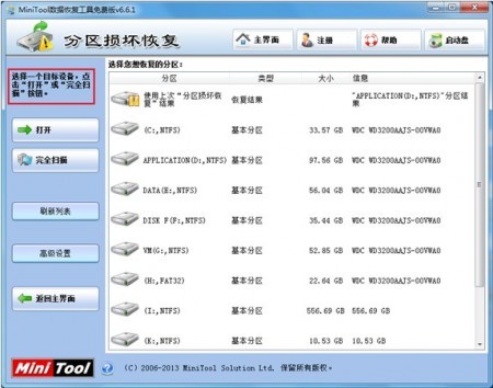 SD卡修复工具免费推荐：轻松解决存储卡错误，快速恢复珍贵照片文件