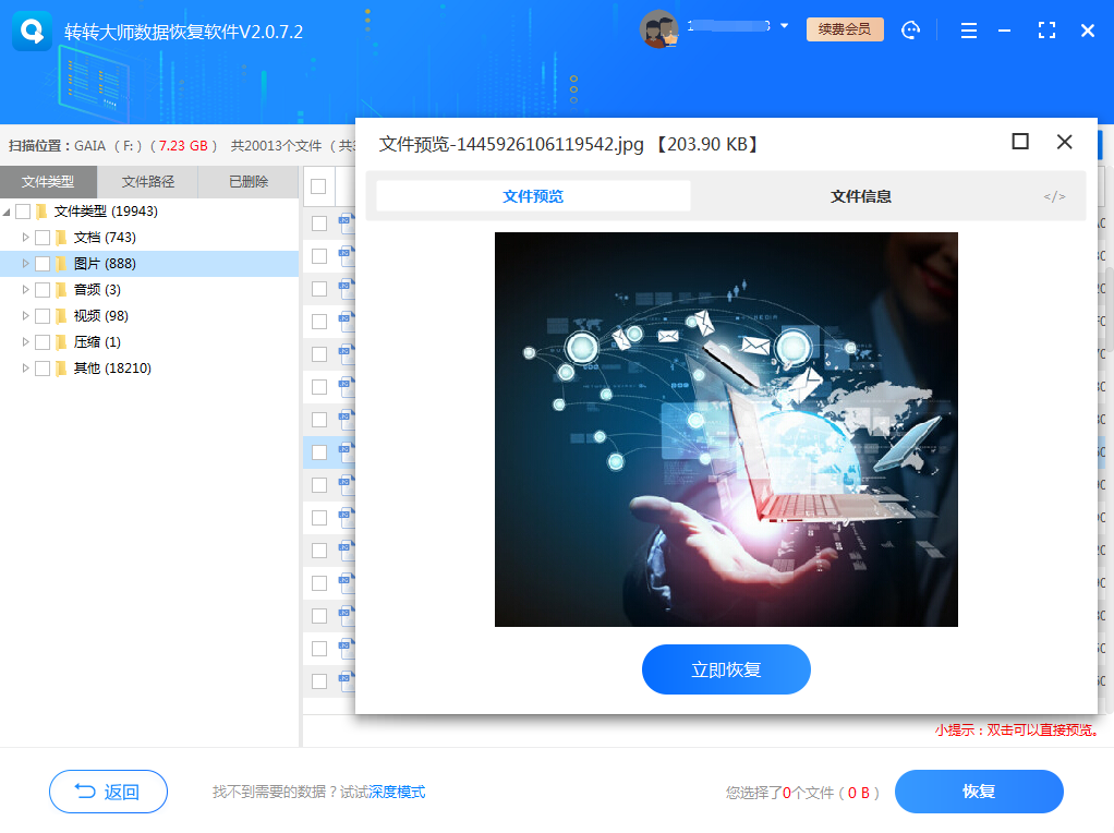 SD卡修复工具免费推荐：轻松解决存储卡错误，快速恢复珍贵照片文件