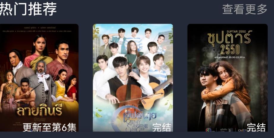 泰剧迷app官方下载：一键畅享海量高清泰剧，追剧从此简单又快乐