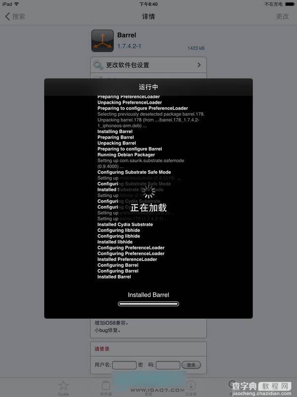 盘古越狱工具：轻松解锁iOS设备隐藏功能，告别系统限制烦恼