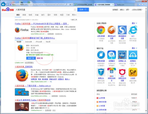 火狐下载全攻略：轻松获取安全浏览器，享受流畅上网体验