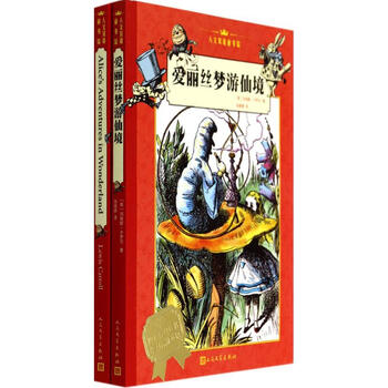 爱丽丝梦游仙境中文版全攻略：轻松选对译本，即刻开启奇幻阅读之旅
