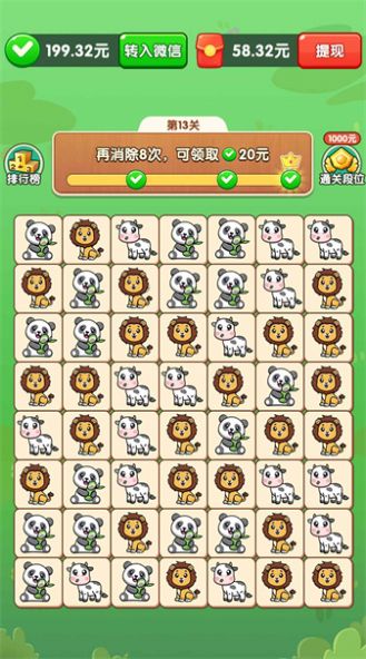 连连看单机版下载与通关秘籍：随时随地轻松消除，告别卡顿烦恼