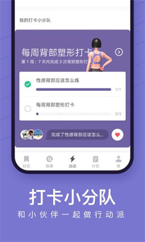 Keep健身App：如何用数字化方案解决你的健身难题，让运动更便捷快乐