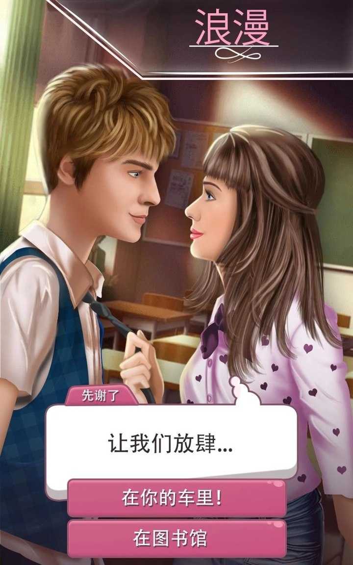 泡妞游戏攻略大全：轻松掌握角色打造、对话技巧与好感度提升，告别挫败感