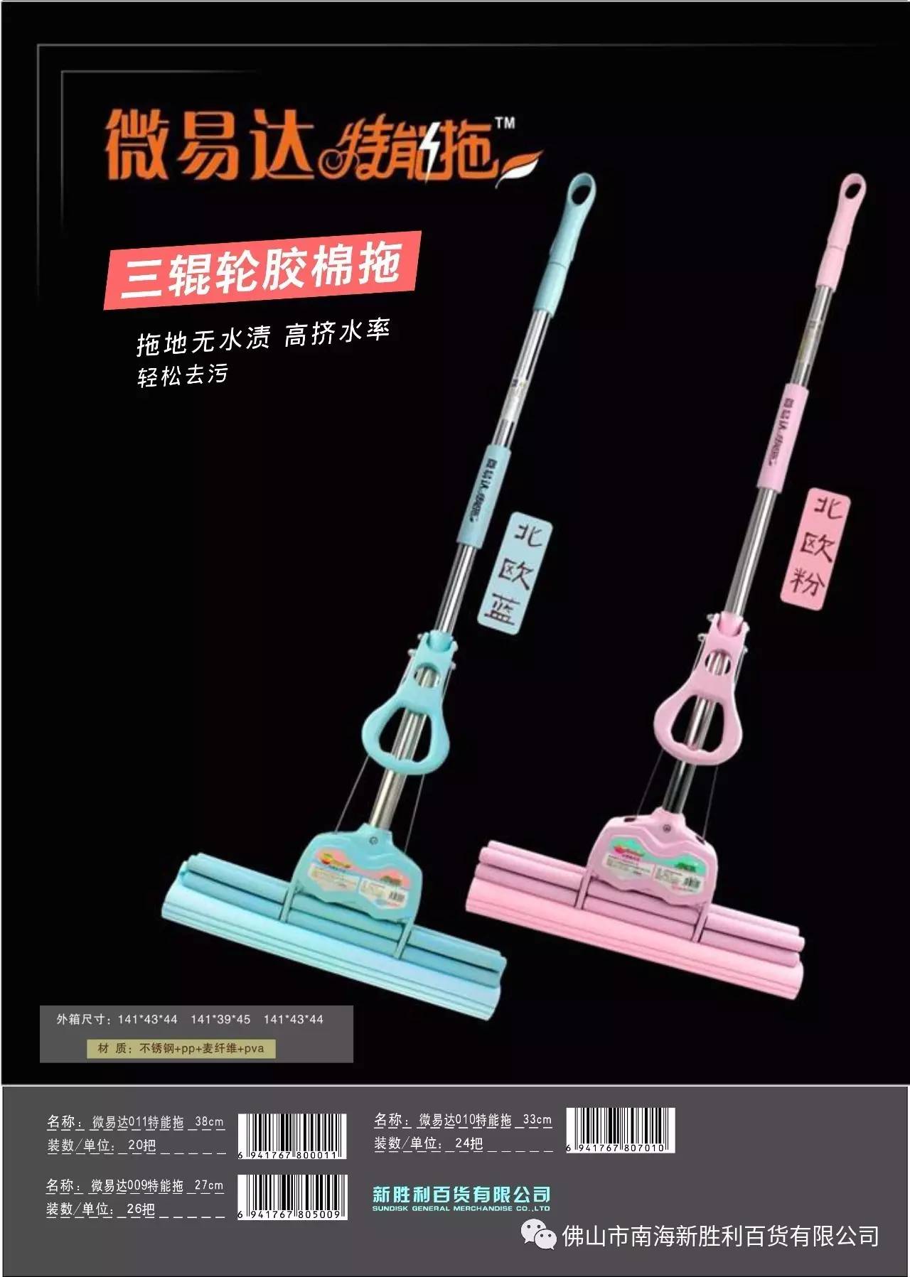 拖把更名：轻松升级清洁工具，告别传统拖地烦恼