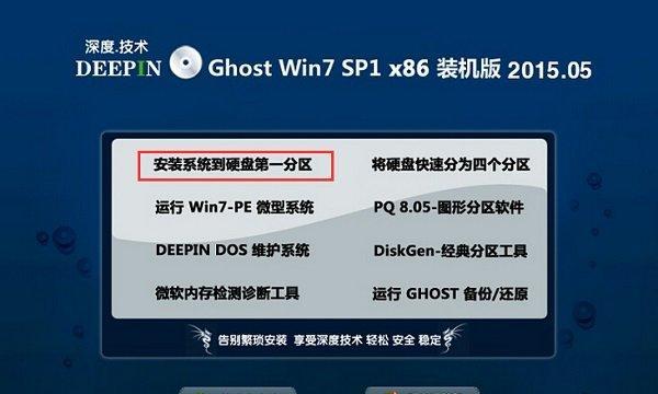 Win7正式版下载与安装全攻略：官方渠道、安全平台及详细步骤，轻松解决系统重装难题